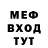 Меф мяу мяу Anthony Lonigro