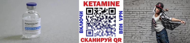 Купить Крымск Кетамин ketamine