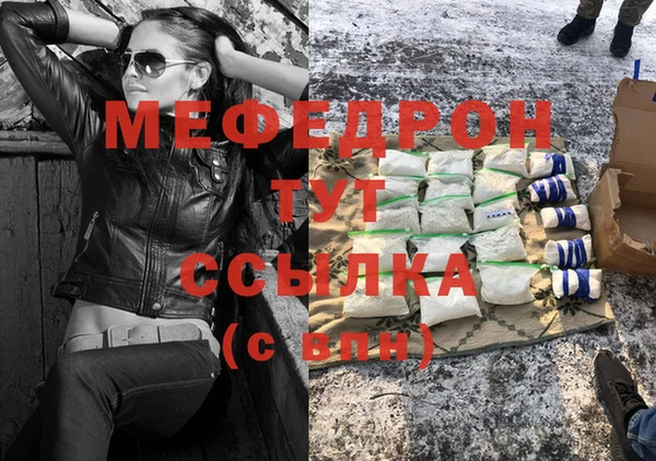 меф VHQ Балабаново