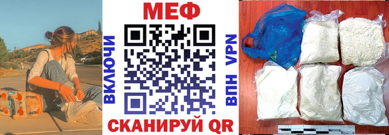 Меф mephedrone  Купить где  Крымск 