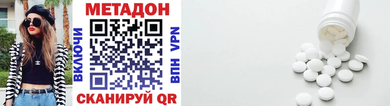 Купить где  Крымск  МЕТАДОН VHQ 